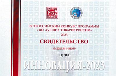 ВЗВТ получил высшую награду от Волгоградской области в номинации «Инновация-2023» фото #2